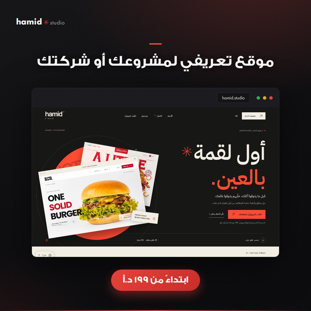 موقع تعريفي لمشروعك أو شركتك