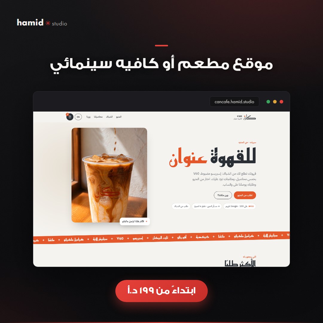 موقع مطعم أو كافيه سينمائي
